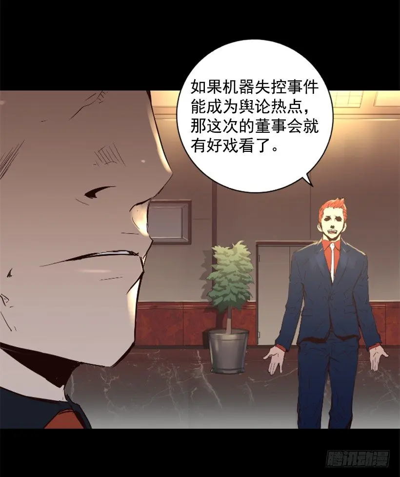32.多谢关心 第47页