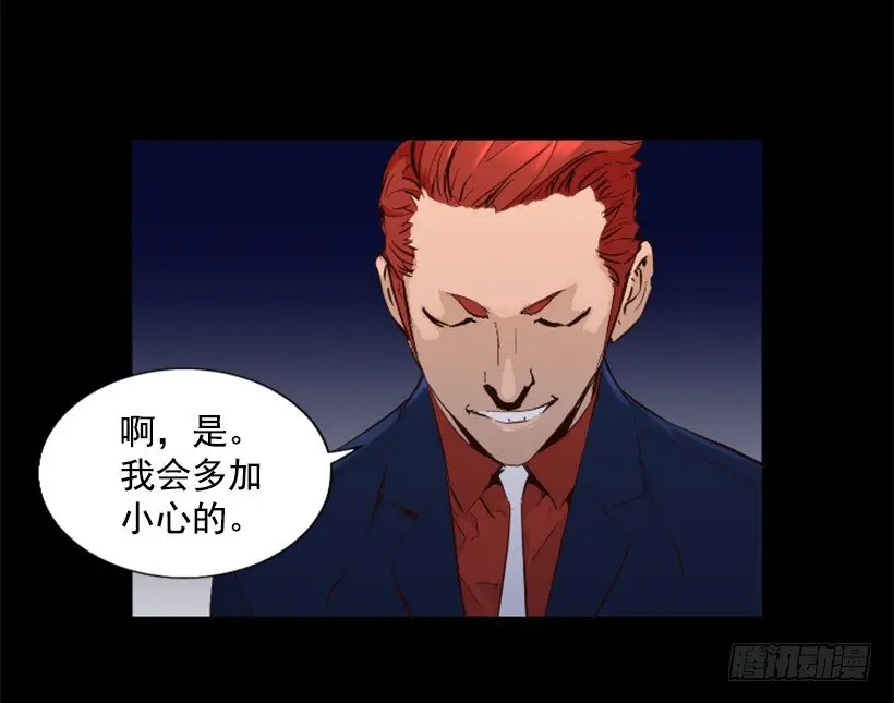 32.多谢关心 第51页