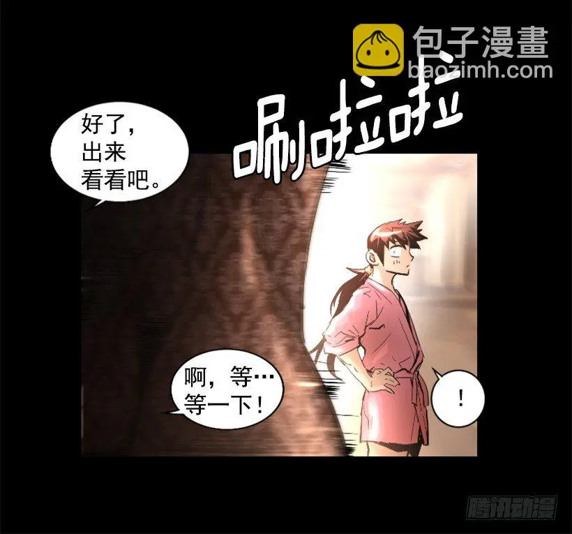 32.多谢关心 第55页