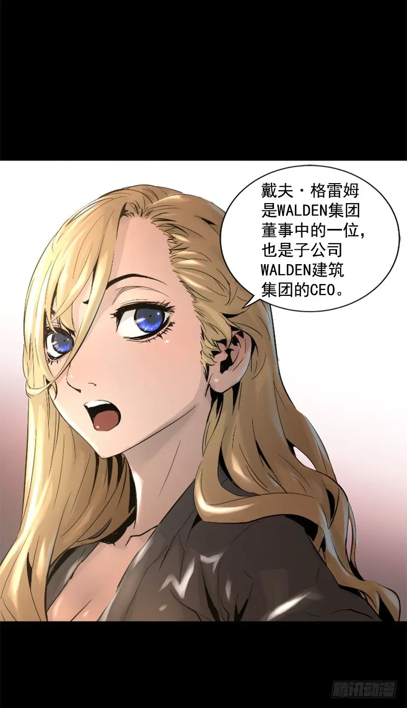 33.设下的圈套 第2页