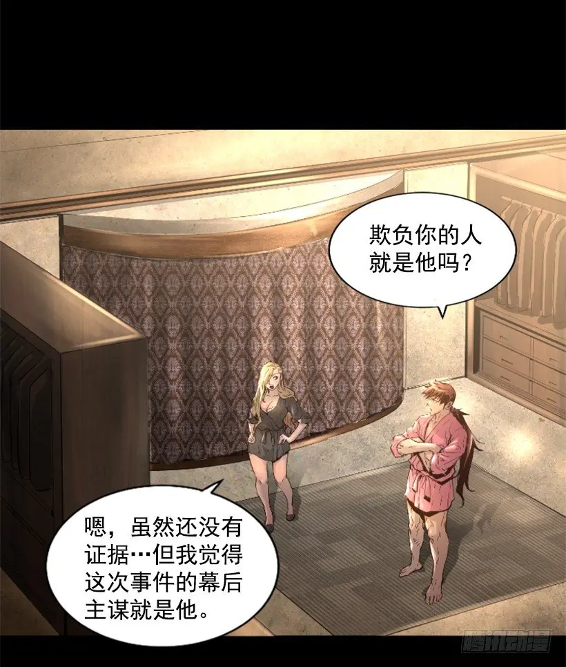 33.设下的圈套 第3页