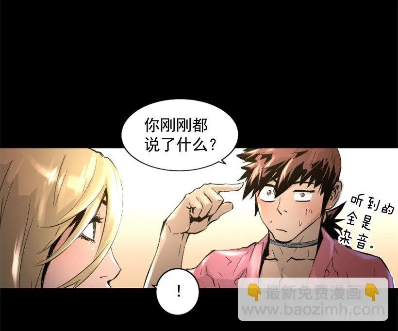 33.设下的圈套 第6页