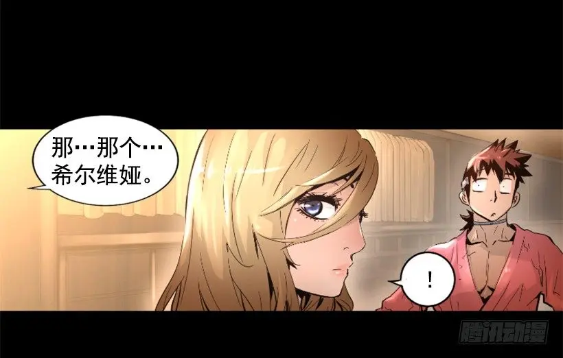 33.设下的圈套 第8页