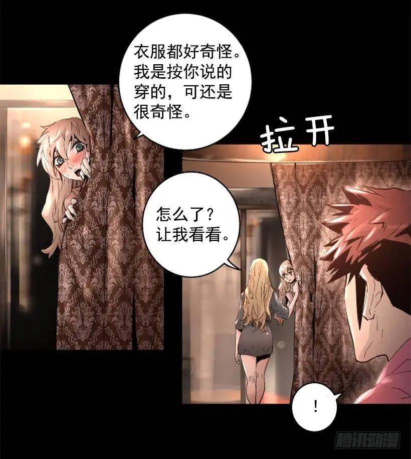 33.设下的圈套 第9页