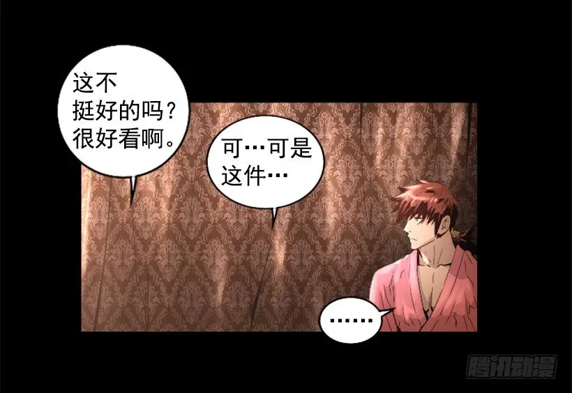 33.设下的圈套 第10页