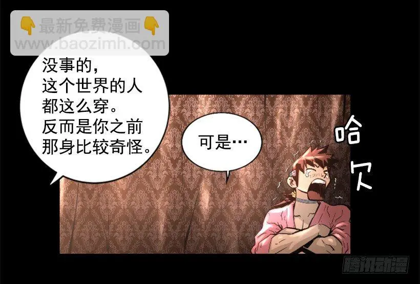 33.设下的圈套 第12页