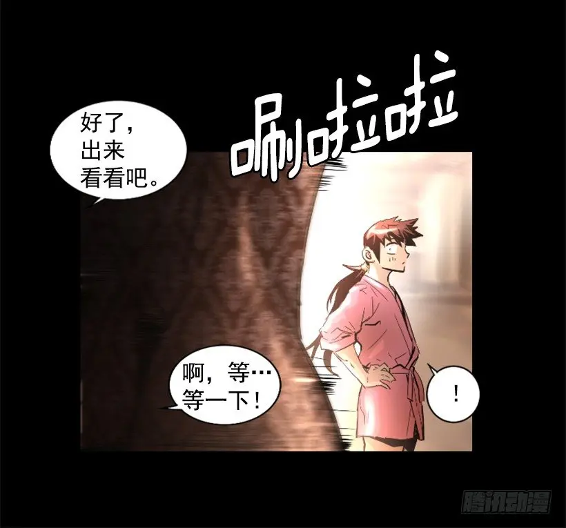 33.设下的圈套 第13页