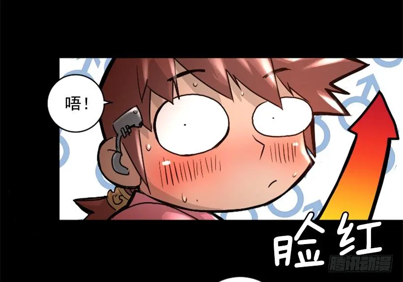 33.设下的圈套 第15页