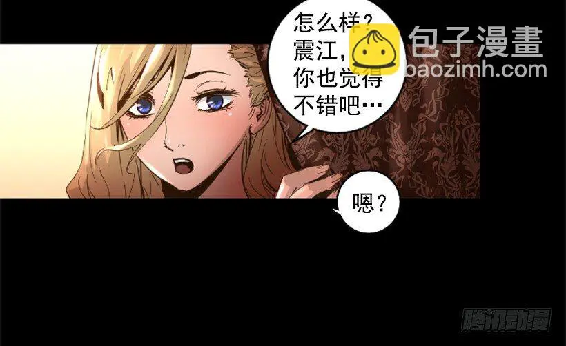 33.设下的圈套 第16页