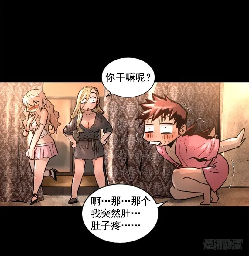 33.设下的圈套 第17页