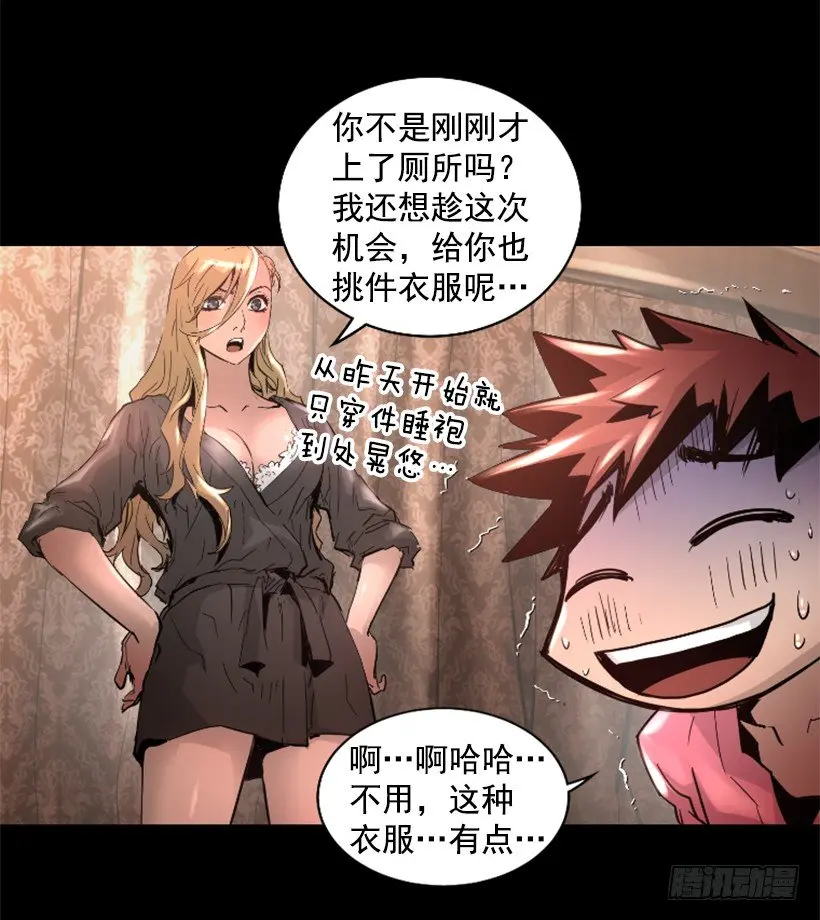 33.设下的圈套 第18页