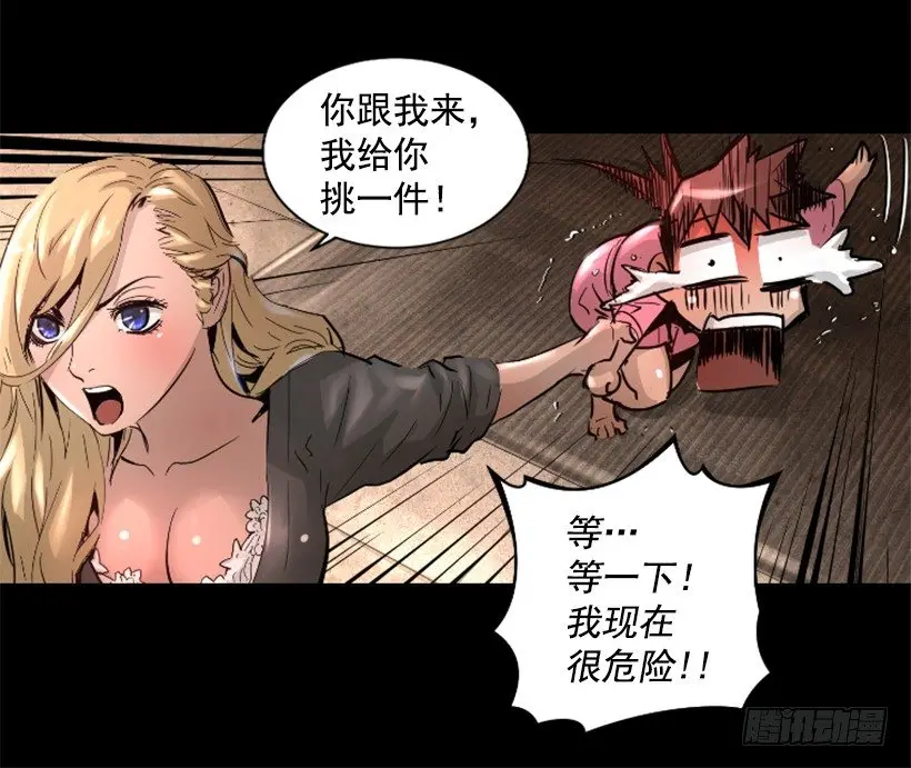 33.设下的圈套 第19页