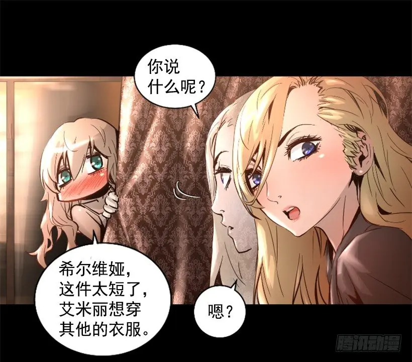 33.设下的圈套 第20页