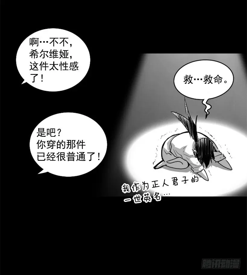 33.设下的圈套 第23页