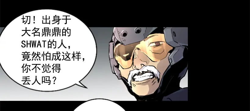 33.设下的圈套 第29页