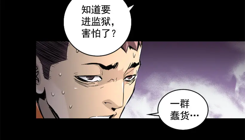 33.设下的圈套 第30页