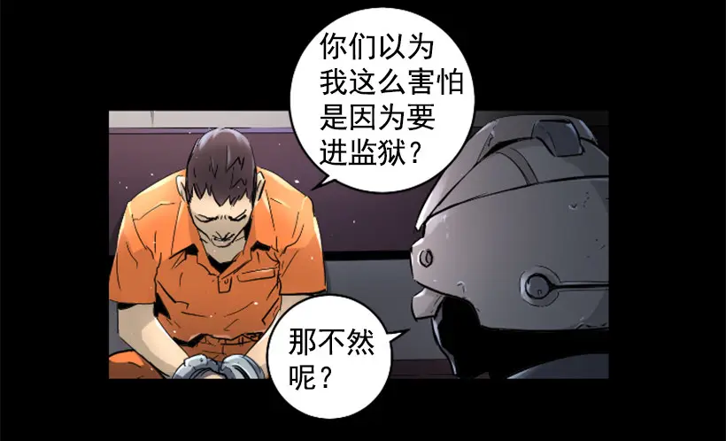 33.设下的圈套 第31页