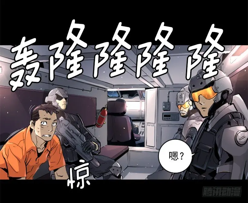 33.设下的圈套 第32页