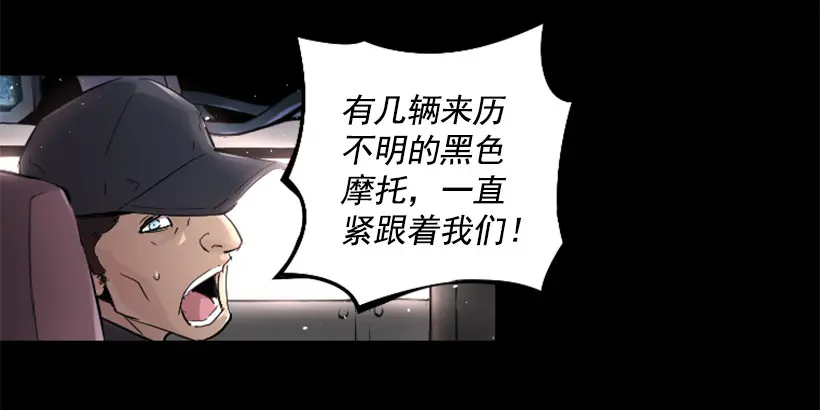 33.设下的圈套 第34页
