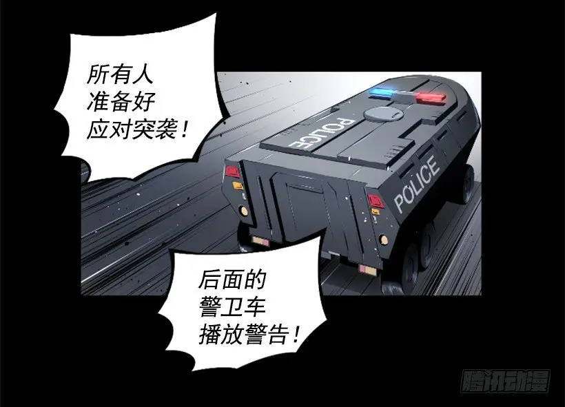 33.设下的圈套 第36页