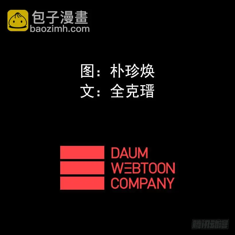 33.设下的圈套 第39页