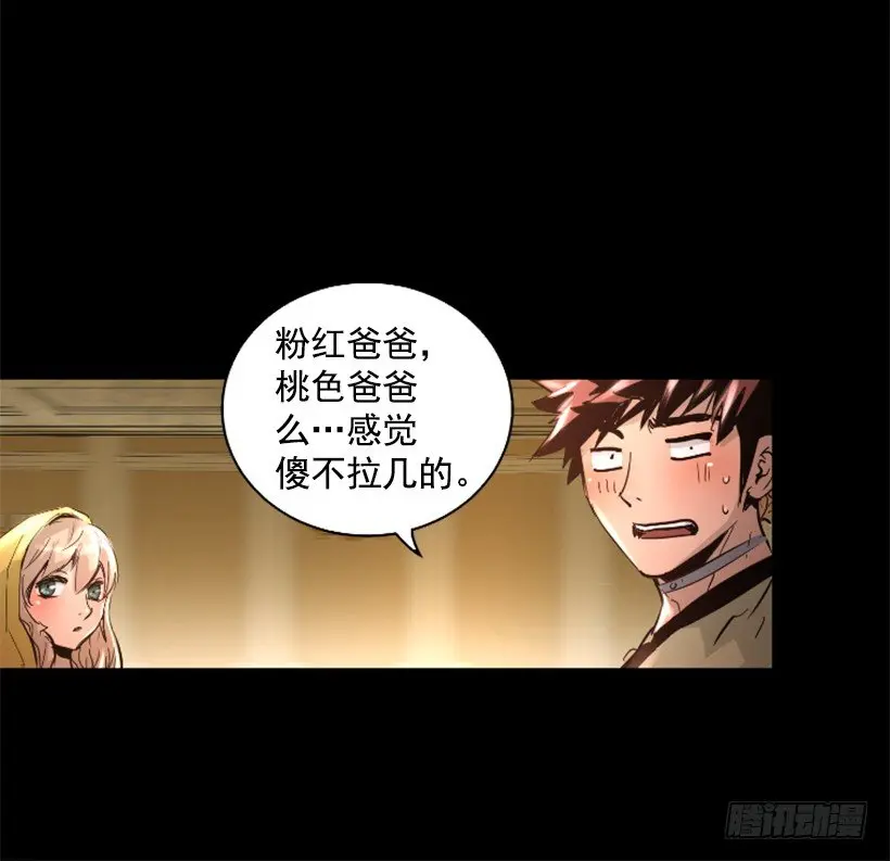 33.设下的圈套 第41页
