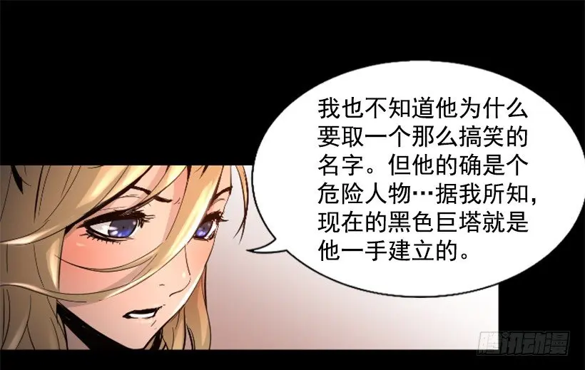 33.设下的圈套 第42页