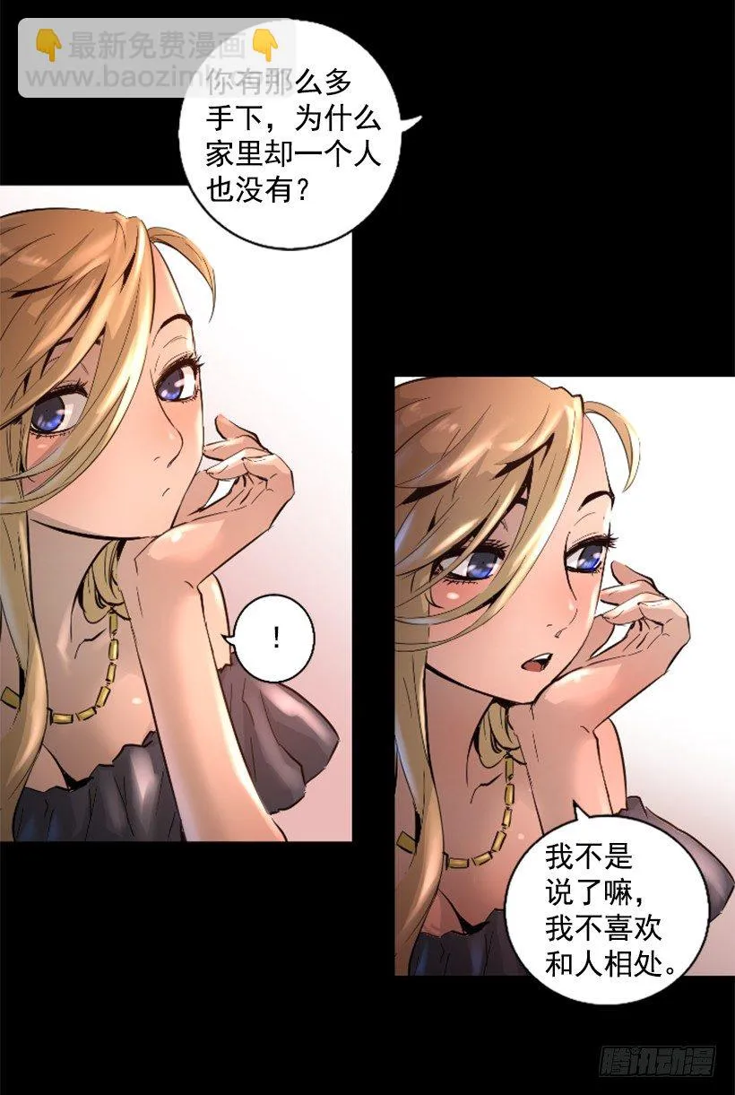 34.黑色巨塔 第12页