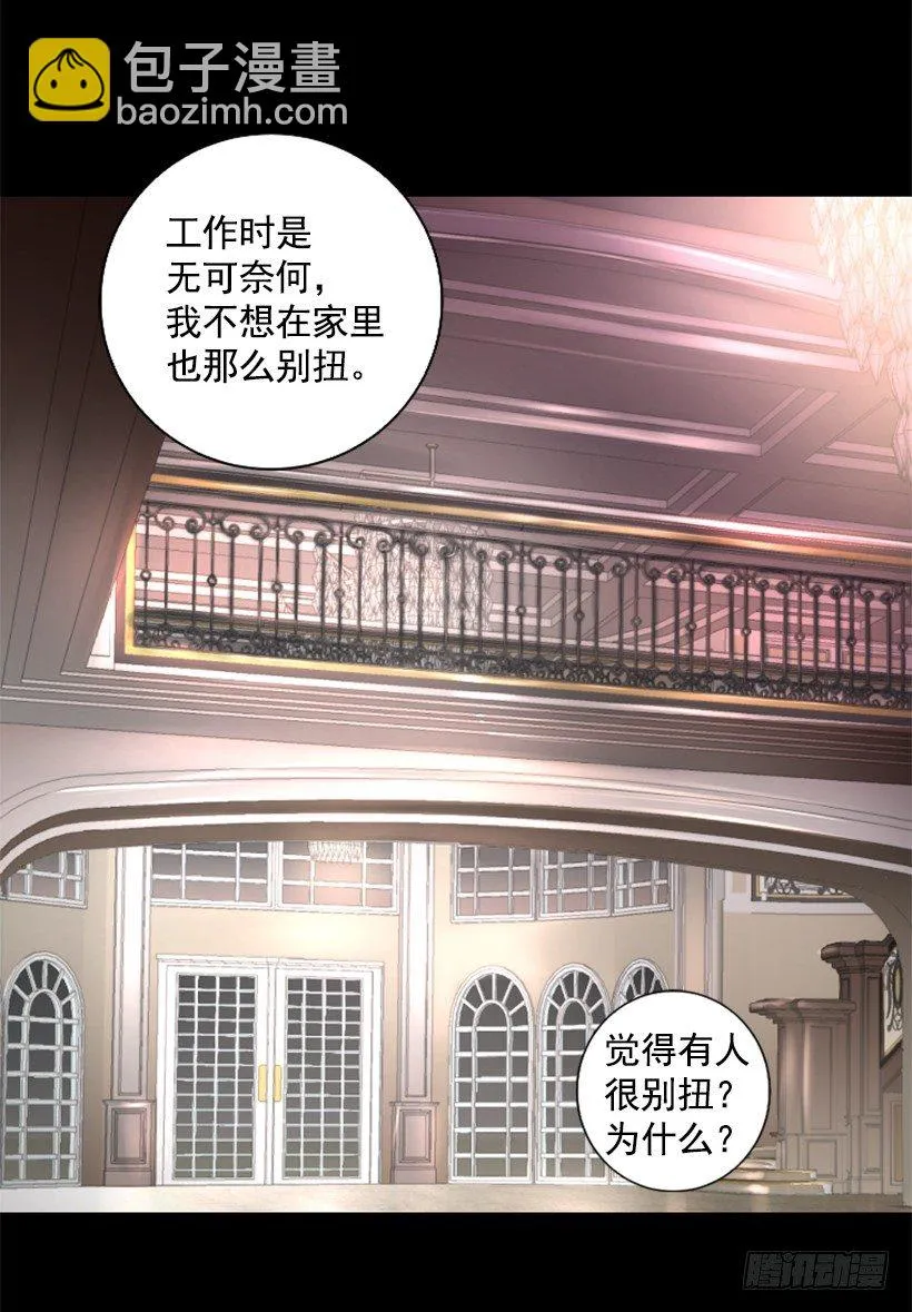 34.黑色巨塔 第13页