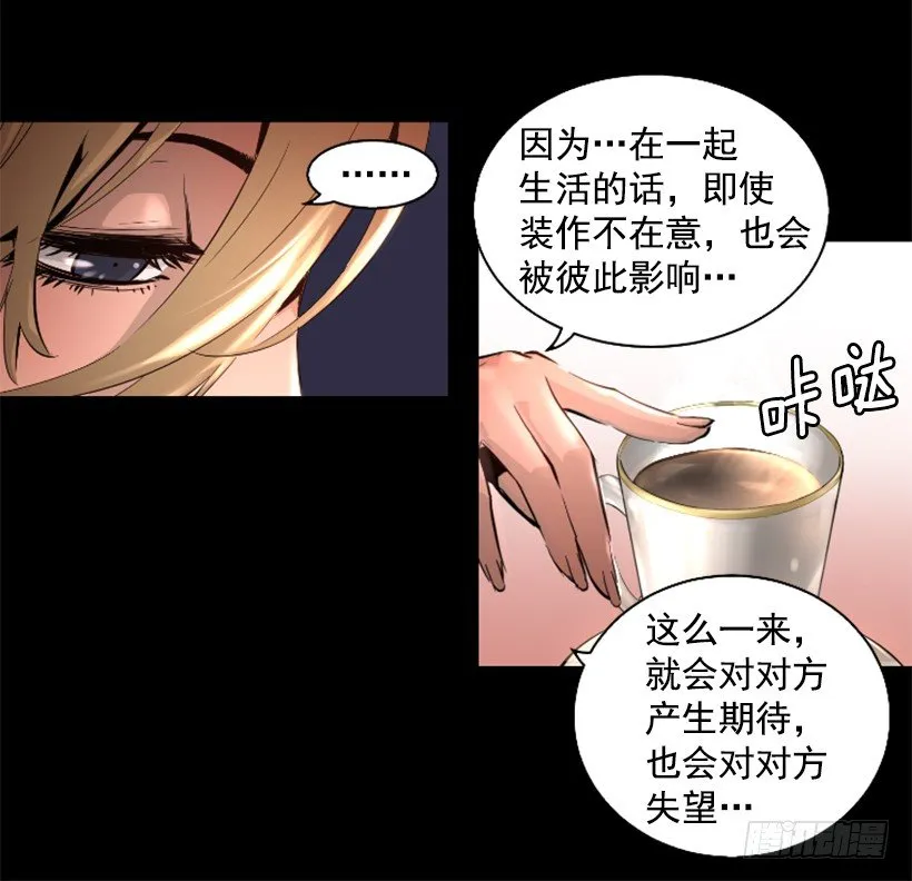 34.黑色巨塔 第14页