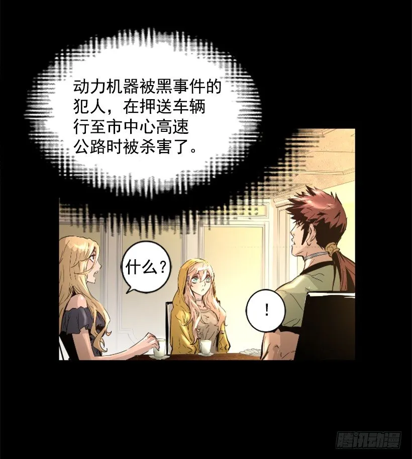 34.黑色巨塔 第21页