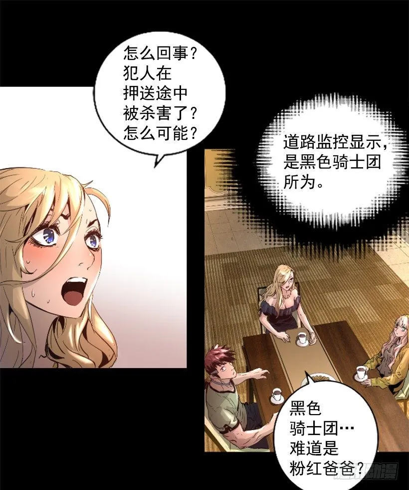 34.黑色巨塔 第22页