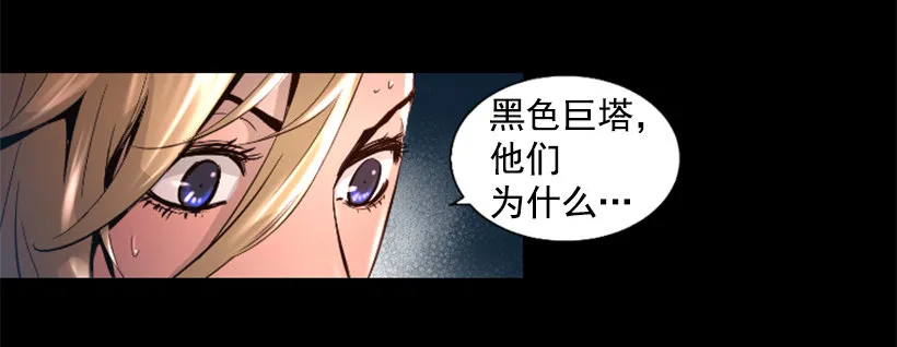 34.黑色巨塔 第24页