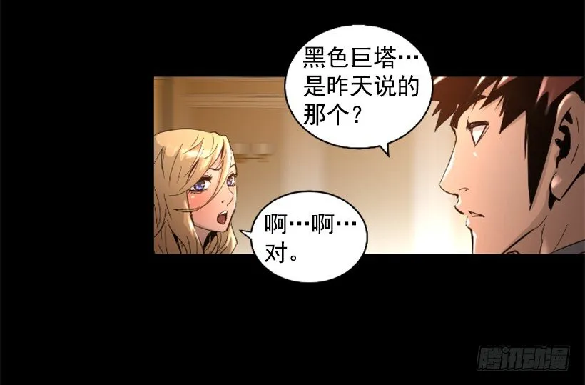 34.黑色巨塔 第25页