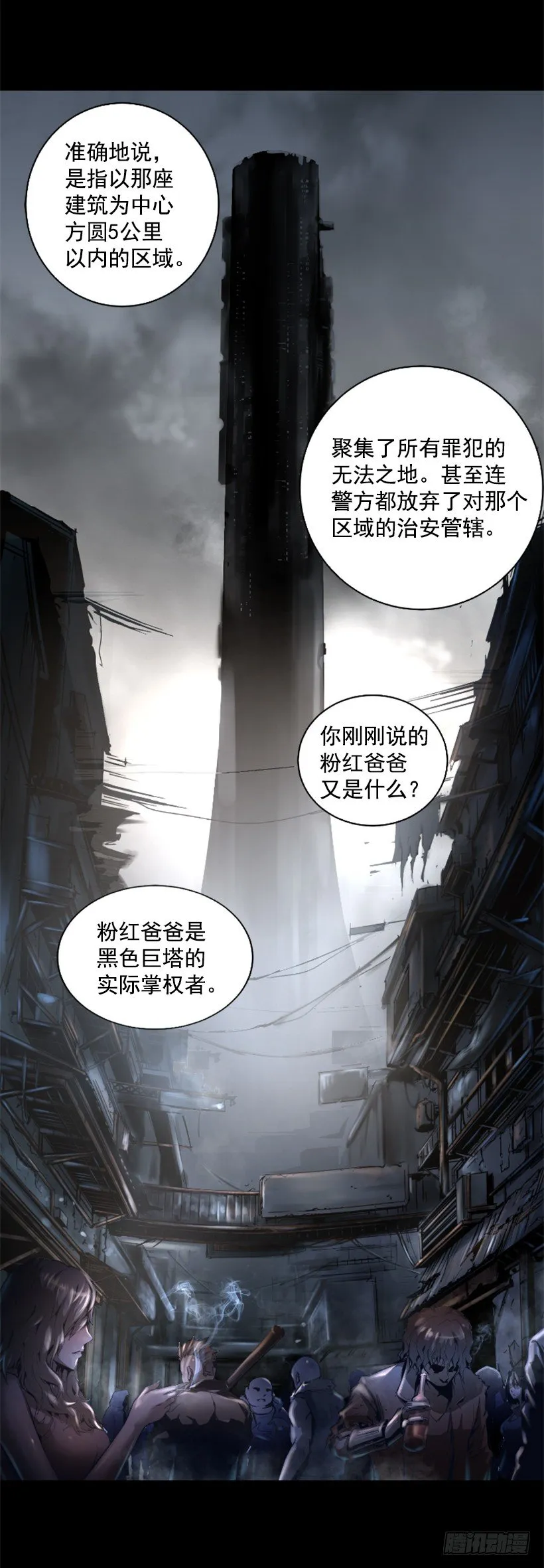 34.黑色巨塔 第26页