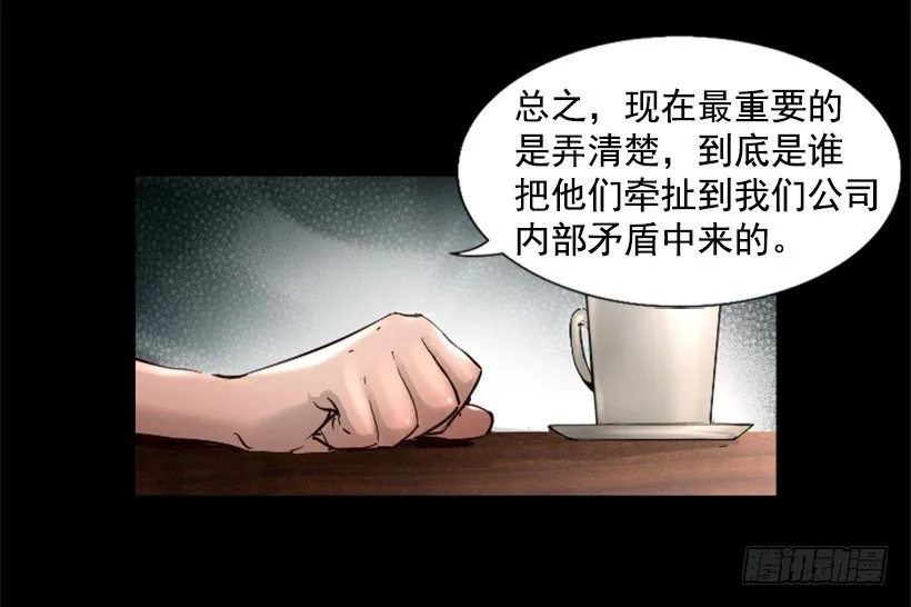34.黑色巨塔 第29页