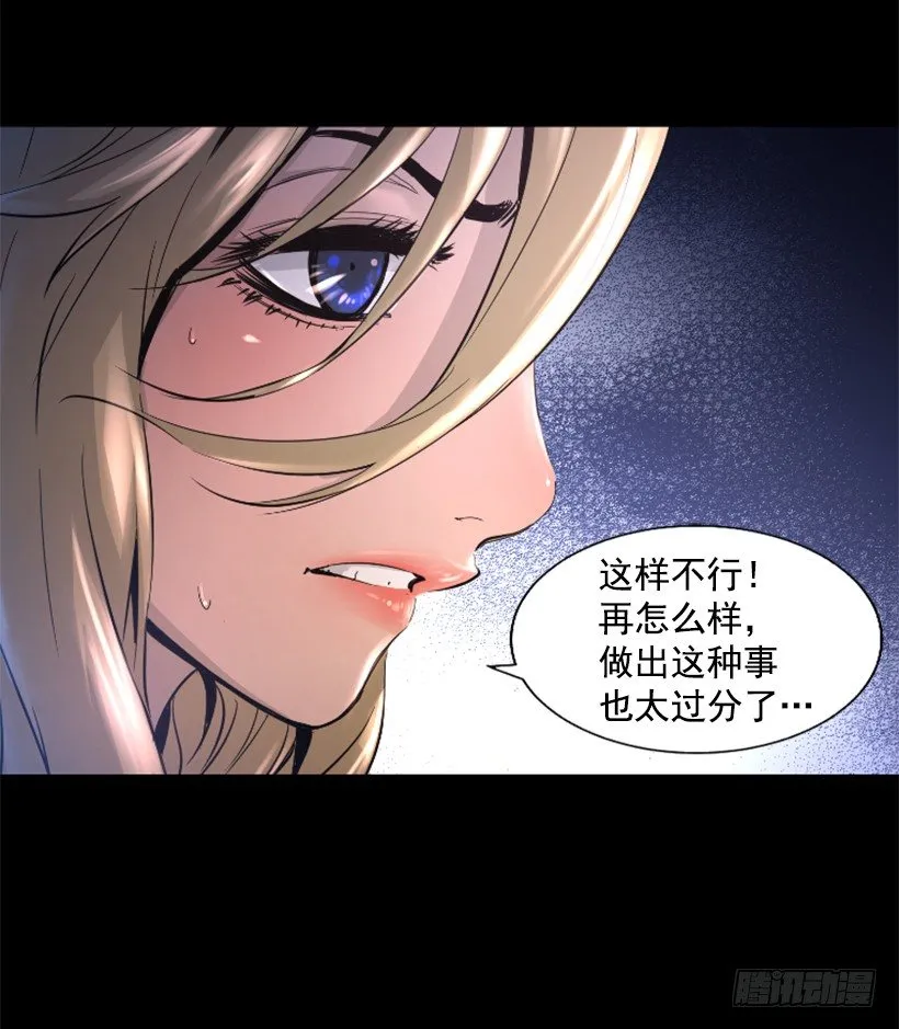 34.黑色巨塔 第30页