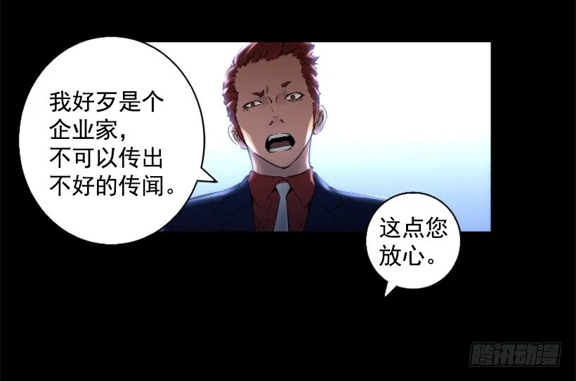 34.黑色巨塔 第35页