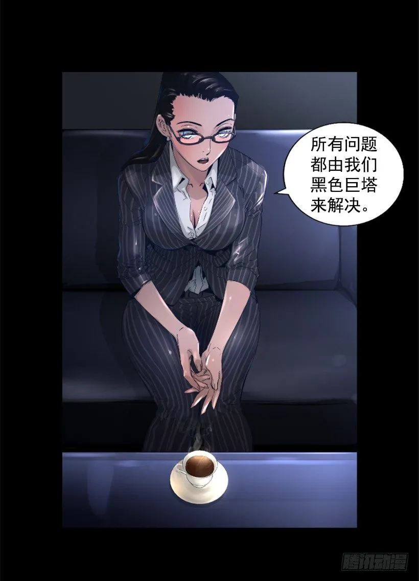 34.黑色巨塔 第36页