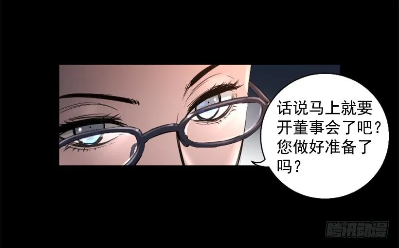 34.黑色巨塔 第37页