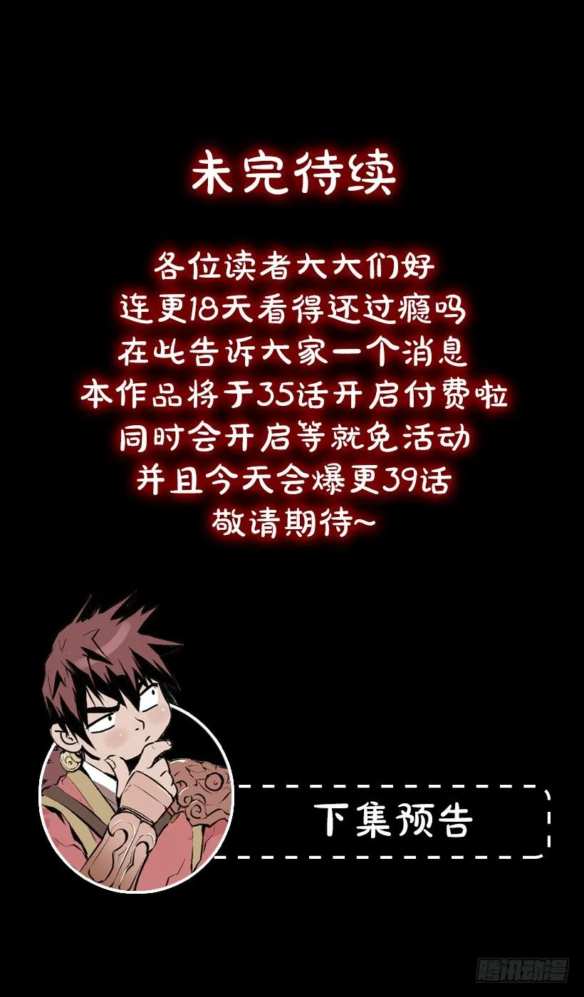 34.黑色巨塔 第41页