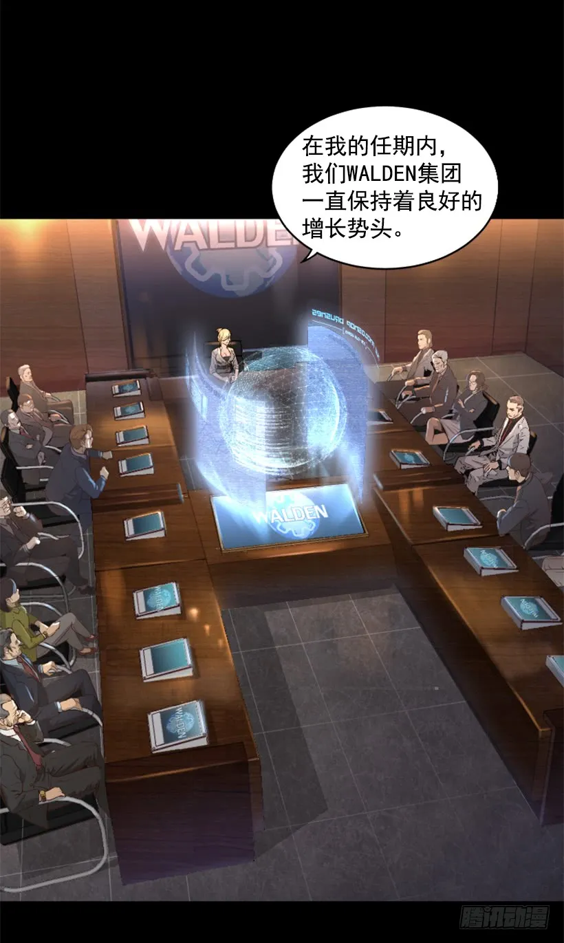 36.不为所动 第3页