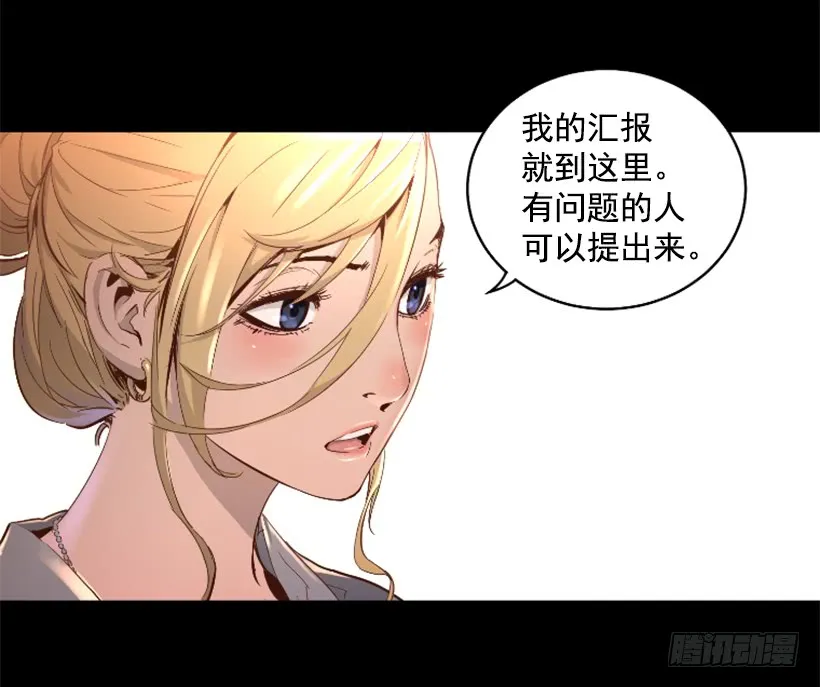 36.不为所动 第4页