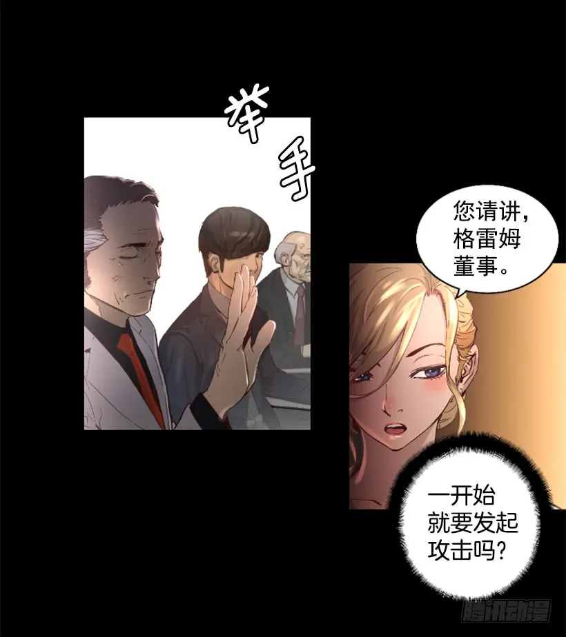 36.不为所动 第5页