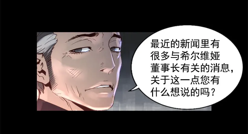 36.不为所动 第6页