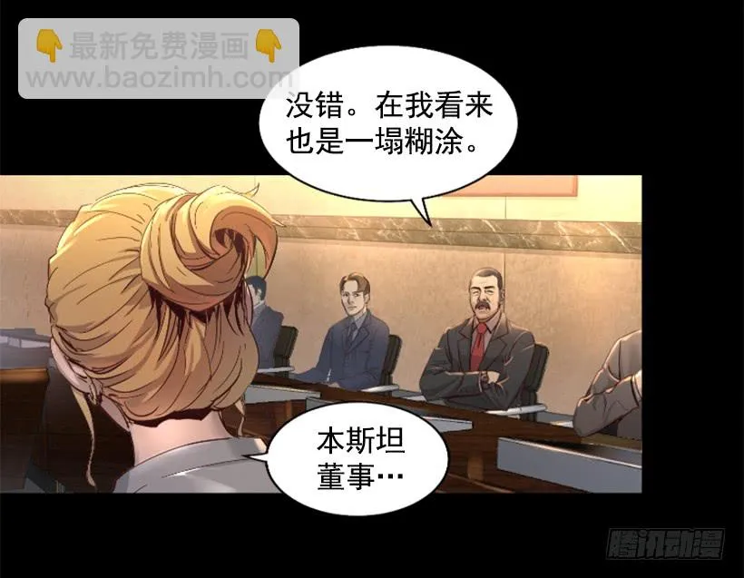 36.不为所动 第7页