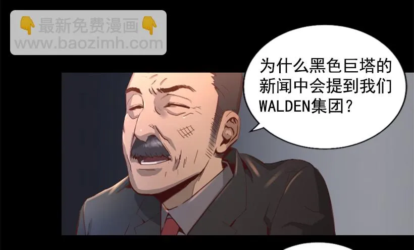 36.不为所动 第8页