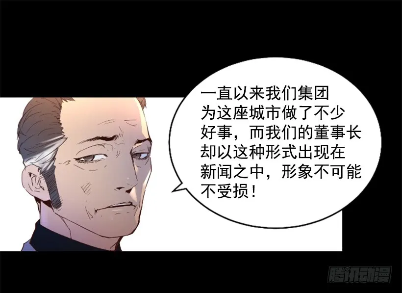36.不为所动 第10页
