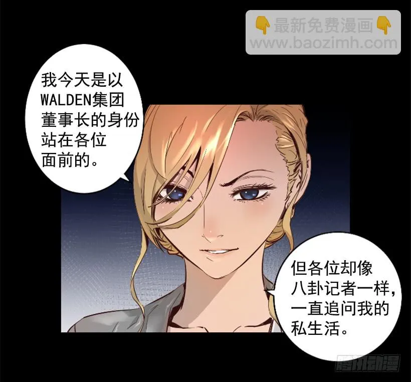 36.不为所动 第12页