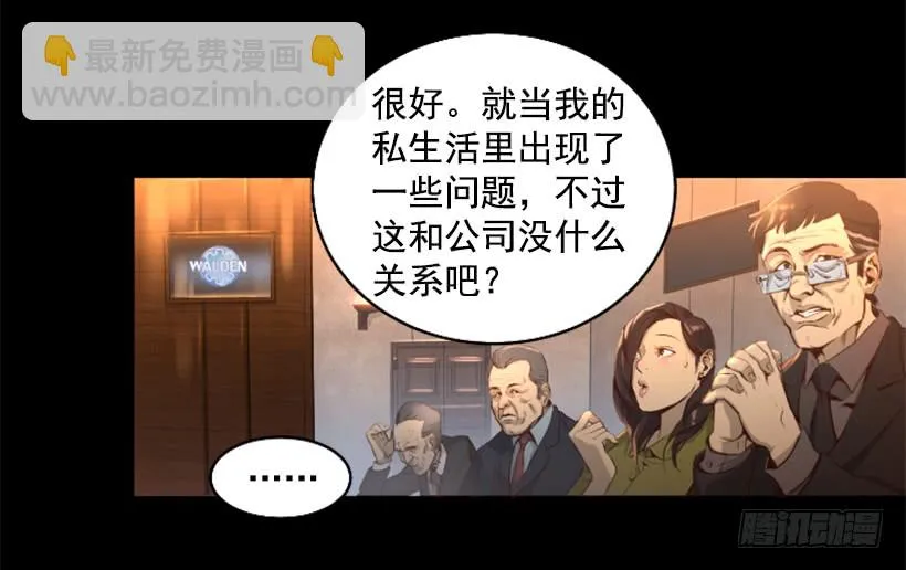36.不为所动 第13页